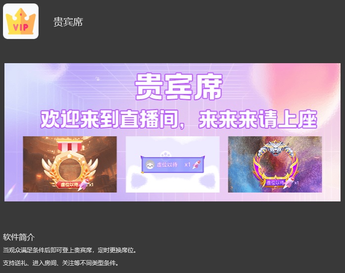 OBS贵宾席插件安装包下载地址及安装调试使用教程.jpg
