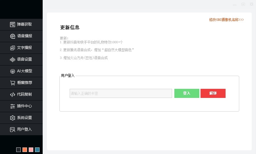 听云直播助手下载地址及使用教程.jpg