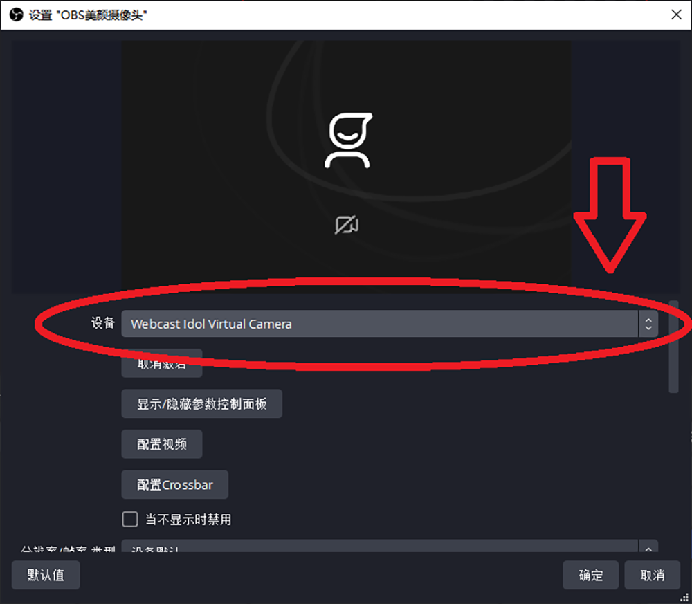 OBS直播教程：OBS直播如何开美颜？OBS如何打开美颜？