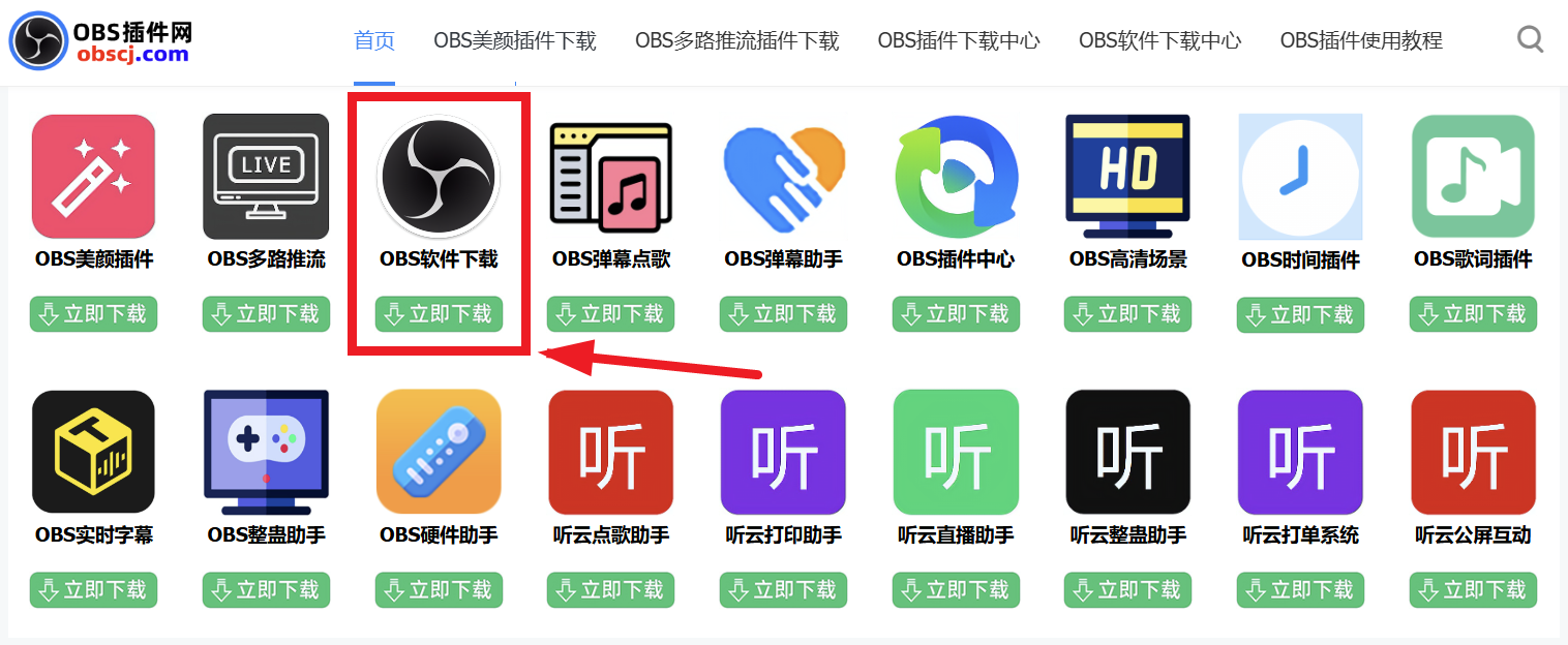 OBS直播教程：OBS美颜插件如何安装？OBS美颜插件安装步骤