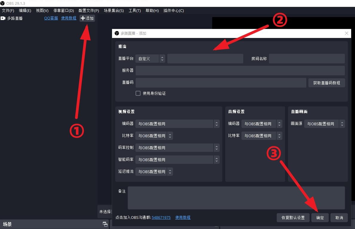  OBS直播教程：OBS多路推流插件怎么用？OBS多路直播插件如何安装？