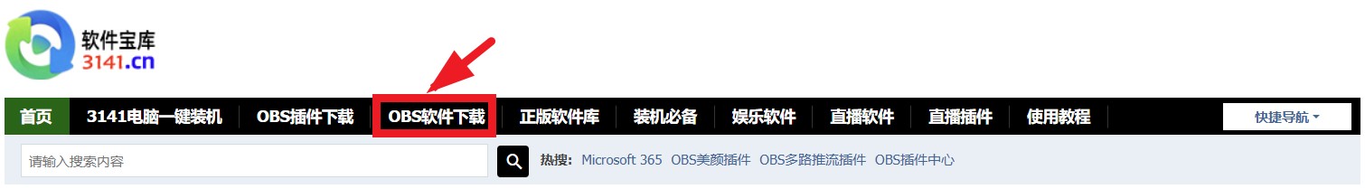 OBS直播教程：OBS插件如何下载？如何安装？如何使用？