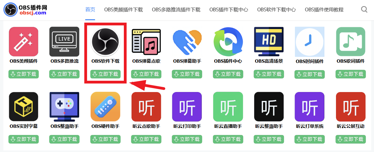 OBS直播教程：OBS如何多平台直播？OBS多路推流在哪里设置？